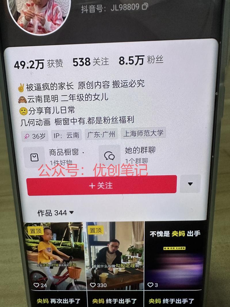 抖音纪录片混剪带货，这…#情报-搞钱线报📢论坛-网创交流-优创圈